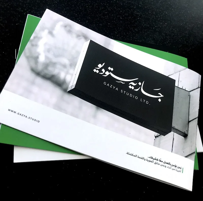 Gazya Studio - Photo 2