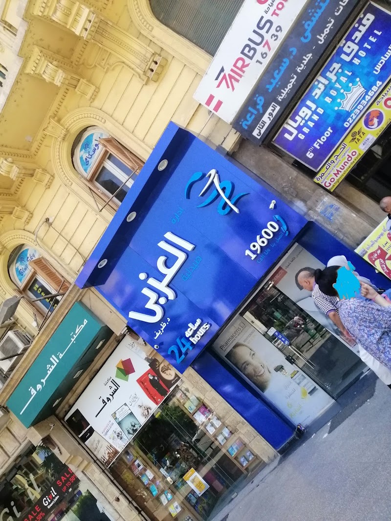 El Ezaby Pharmacy - Photo 1