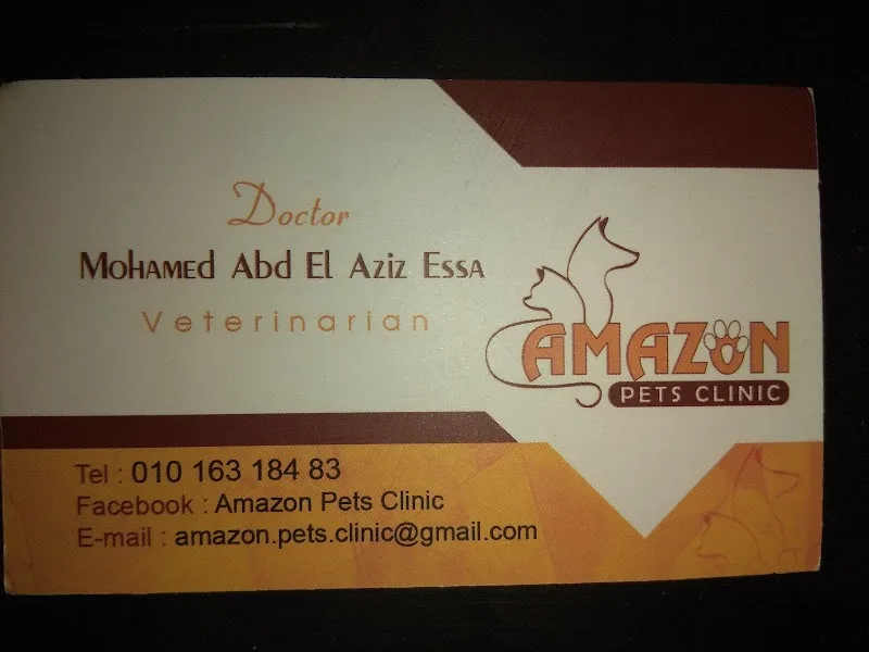 عيادة أمازون البيطرية Amazon pets clinic - Photo 2