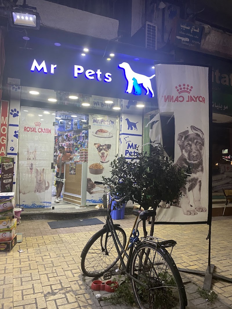Mr. Pets EGY - صورة 1