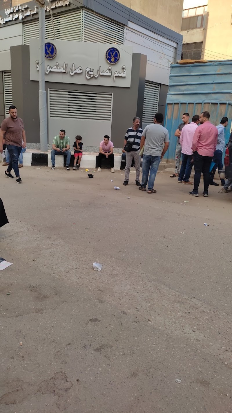 Work Permits Office - Photo 2