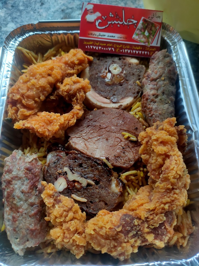 مطعم حلبش - Photo 2