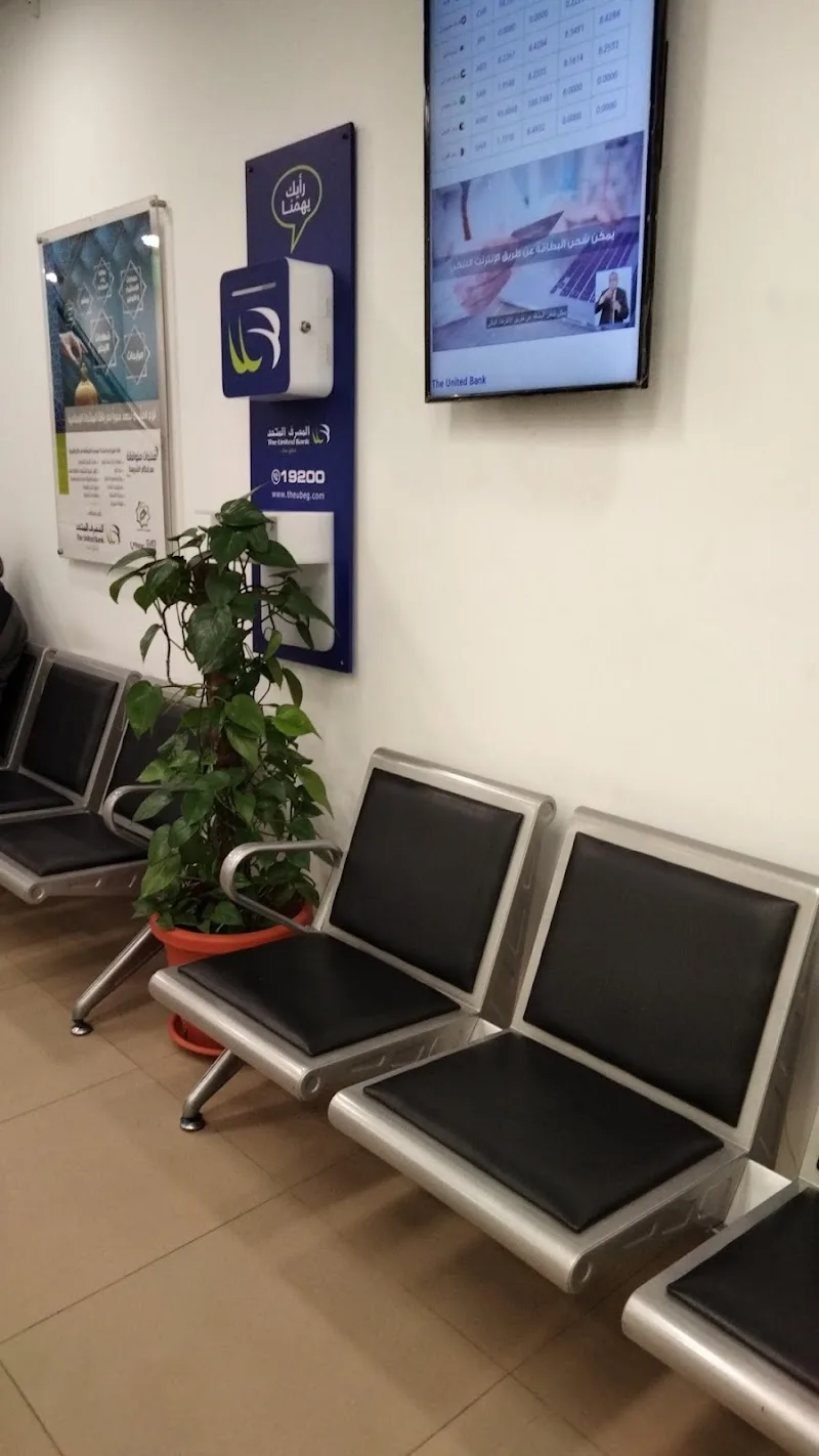 المصرف المتحد - صورة 2