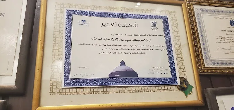 المركز الطبى بعمارة ستراند - باب اللوق - Photo 1