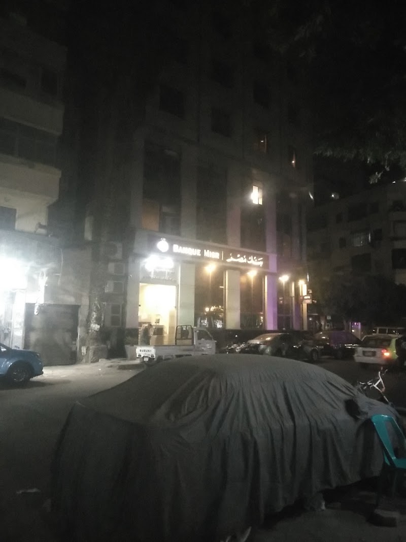 Banque Misr | بنك مصر - Photo 3