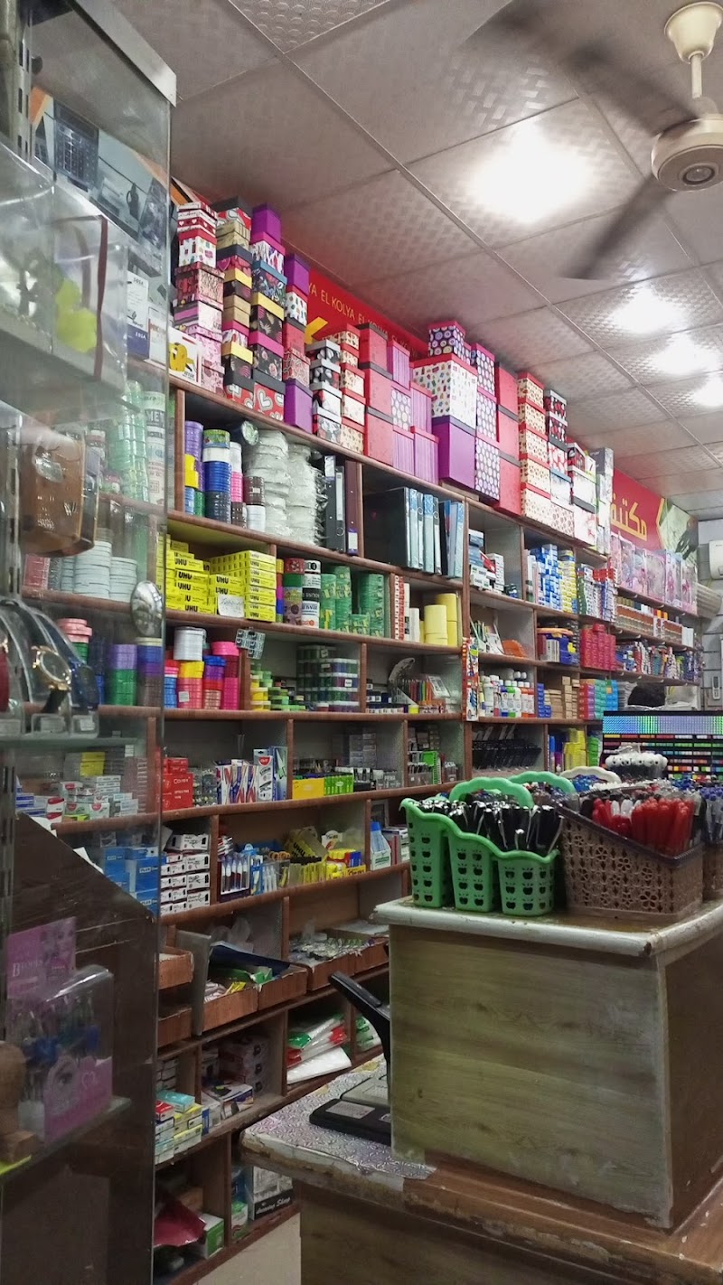 مكتبة الكلية