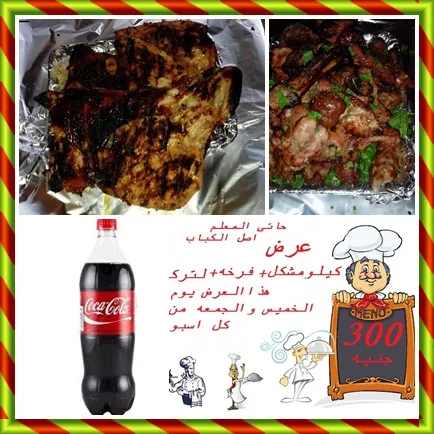 Haty El Mallem Restaurant - Photo 3