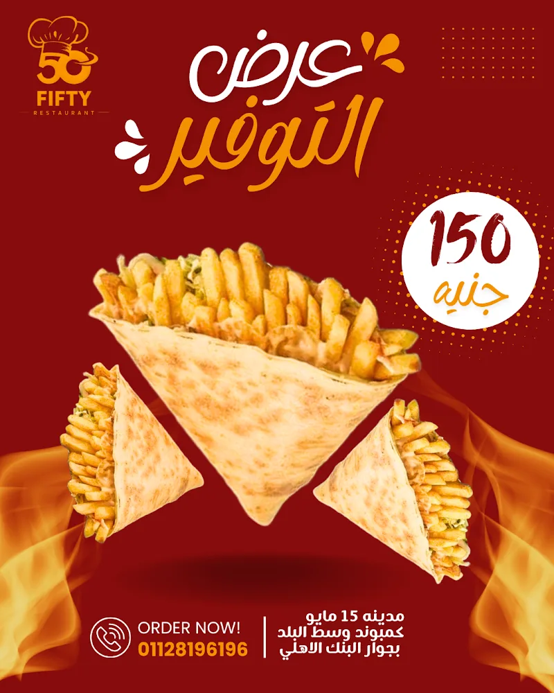 FIFTY 50 restaurant - صورة 1