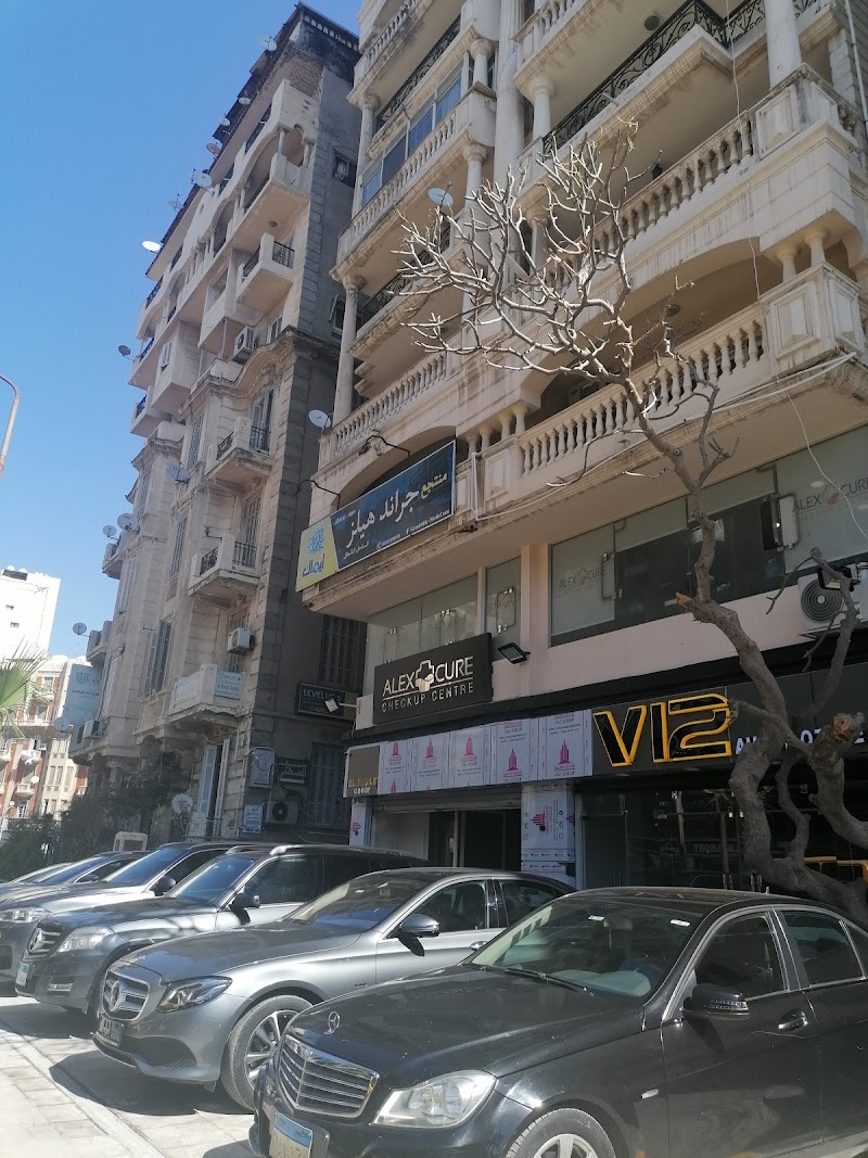 عيادات أليكس كيور التخصصية - صورة 1