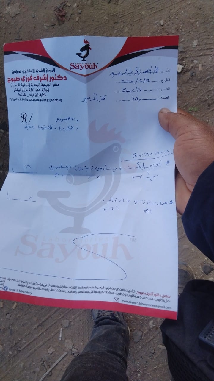 معامل الدكتور اشرف صيوح Sayouh Laboratories - Photo 2