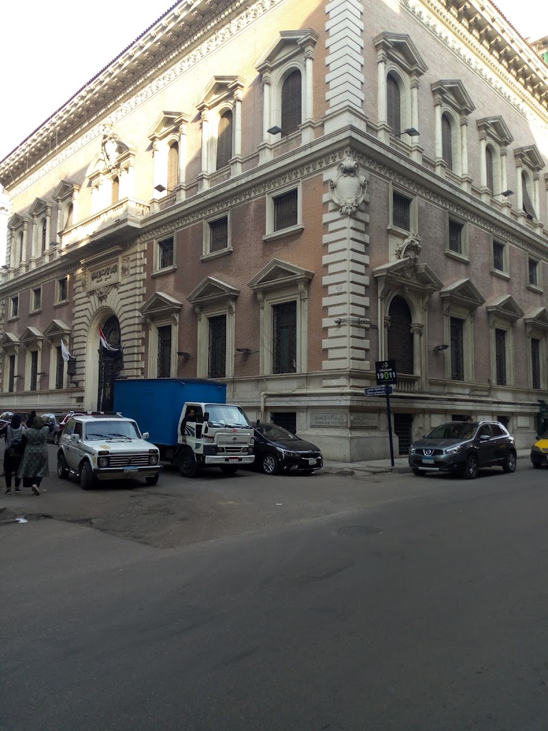 Central Bank Of Egypt - Photo 1