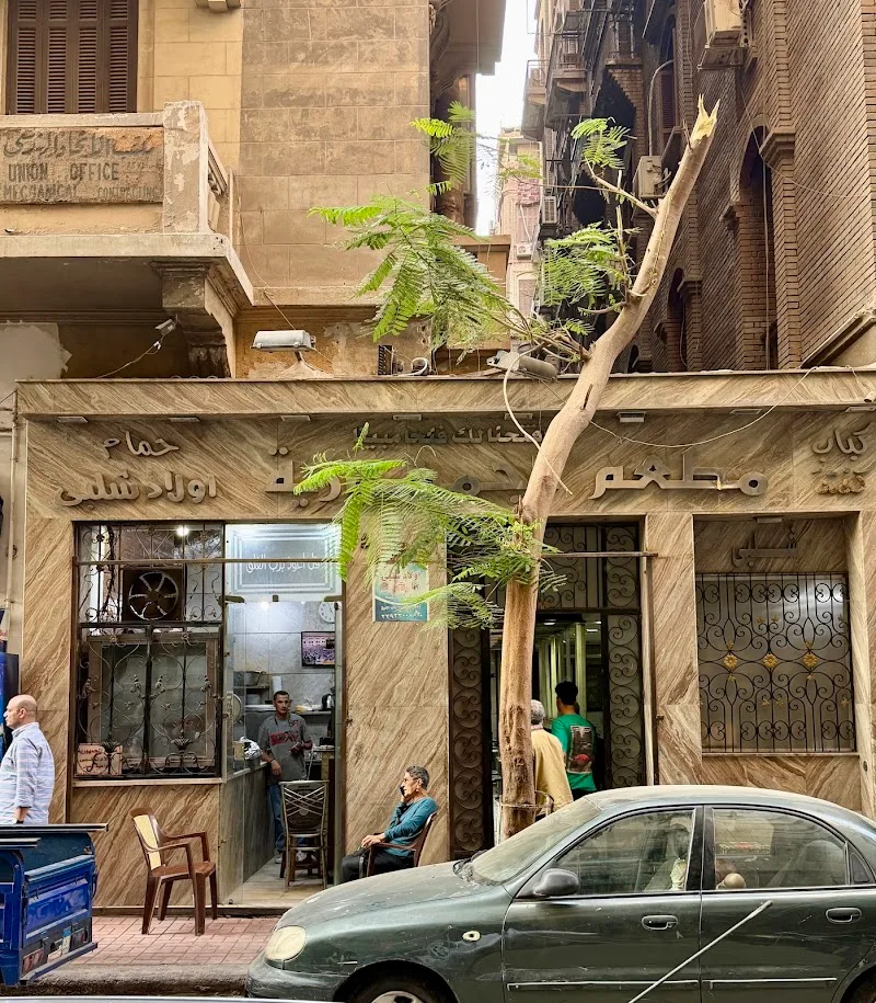 مطعم الجمهورية - صورة 1