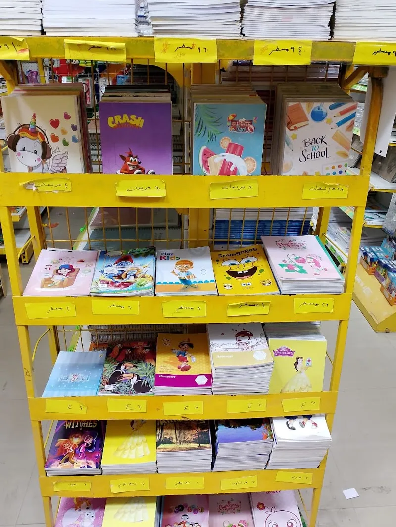 مكتبة الماسة