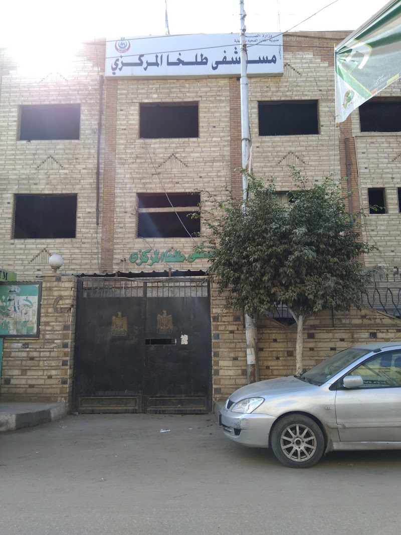 مستشفى طلخا المركزي - صورة 2