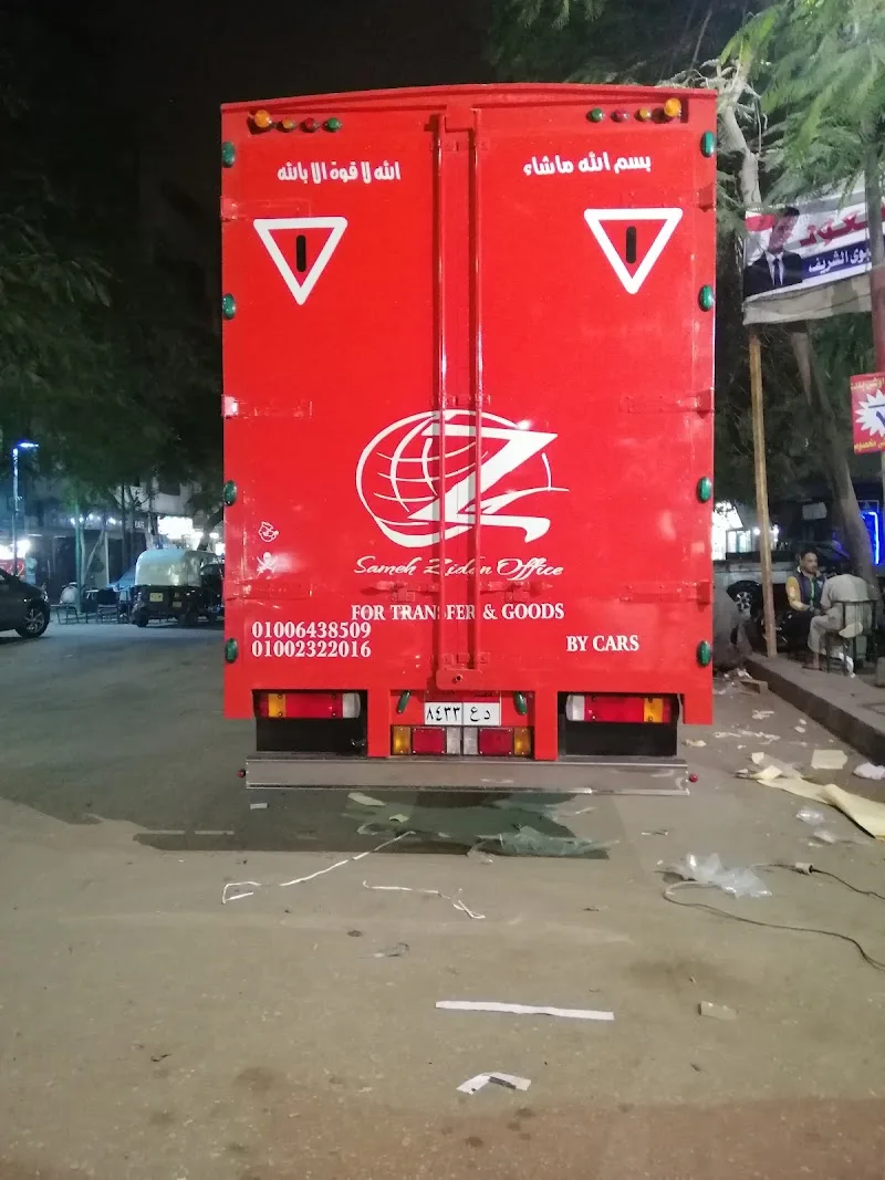 المصري اكسبريس للشحن ونقل البضائع(سامح زيدان) - Photo 2