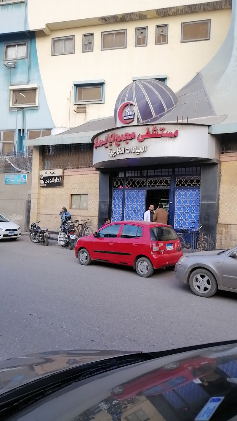 Mogama Al Eman Hospital