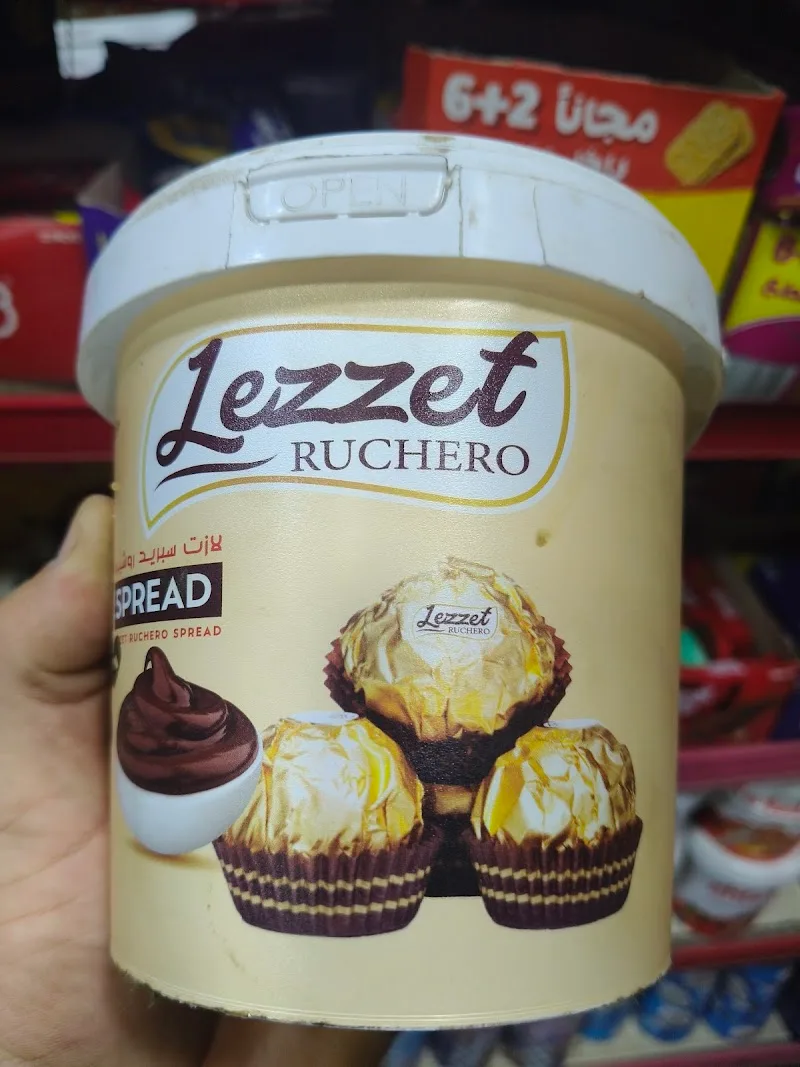 ماركت السعادة-المقاطعة - Photo 1