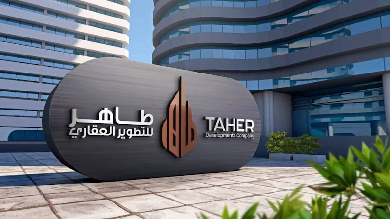 شركه طاهر لتطوير العقاري