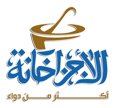 صيدليات الاجزاخانه - صورة 3