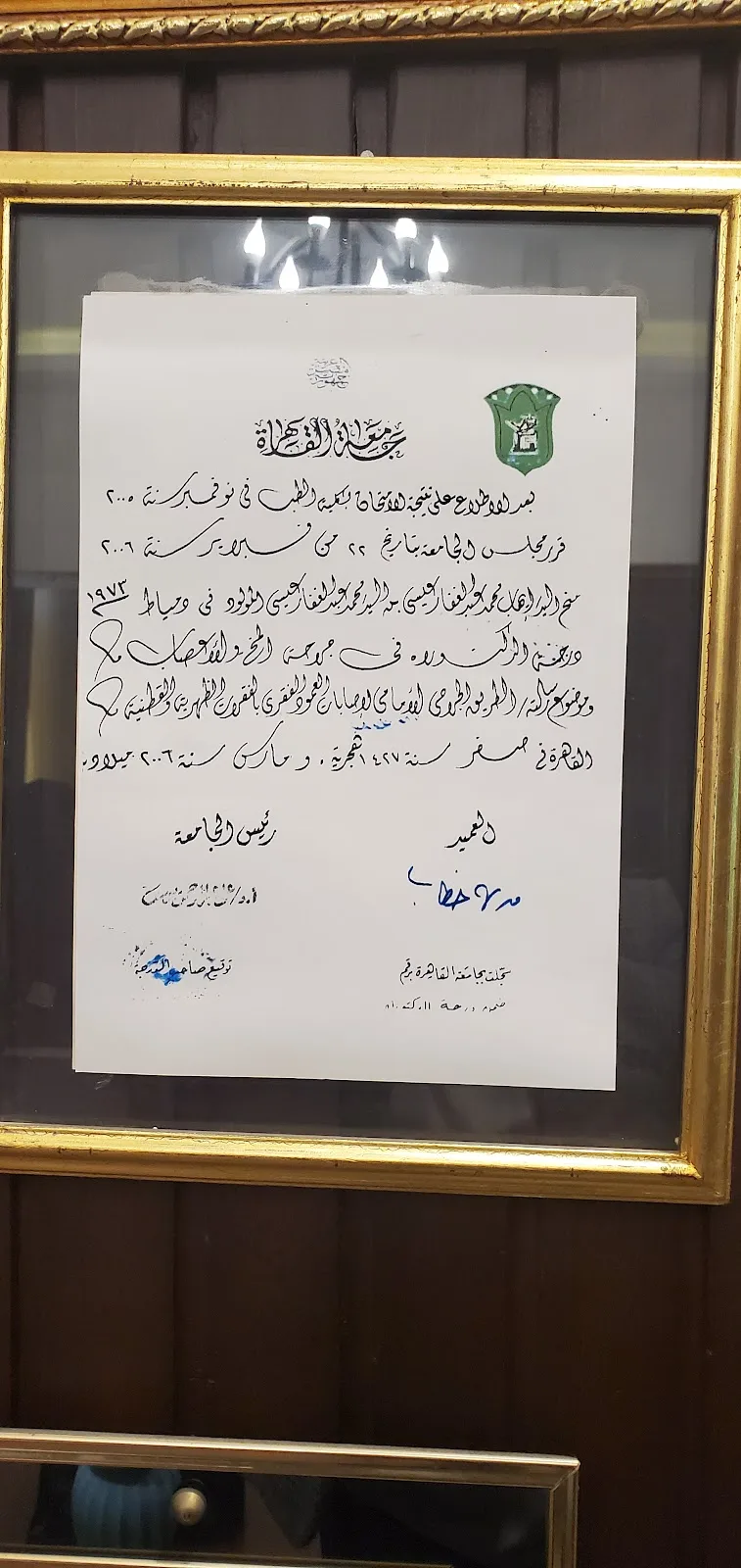 المركز الطبى بعمارة ستراند - باب اللوق - Photo 3