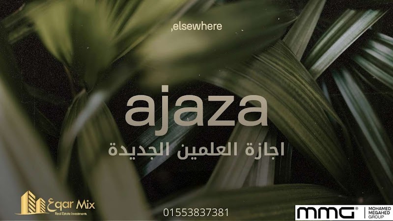 AQAR MIX شركة عقار ميكس للتسويق العقاري - Photo 3