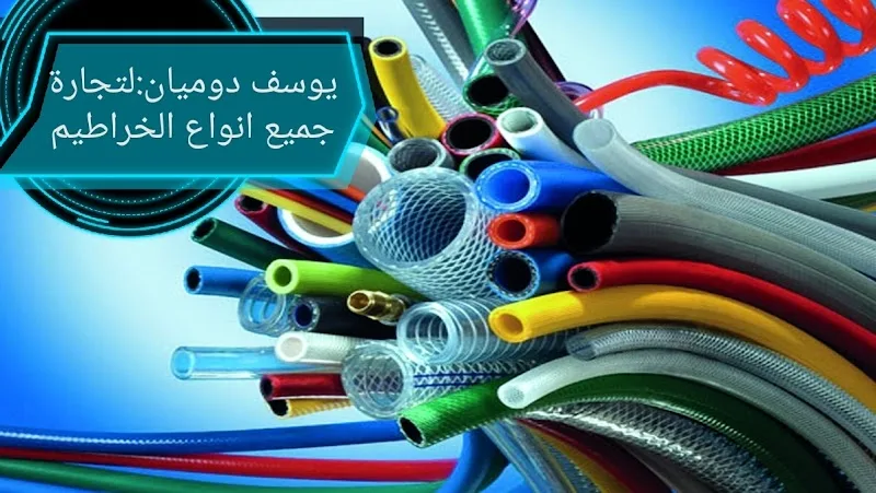 Youssef Demian