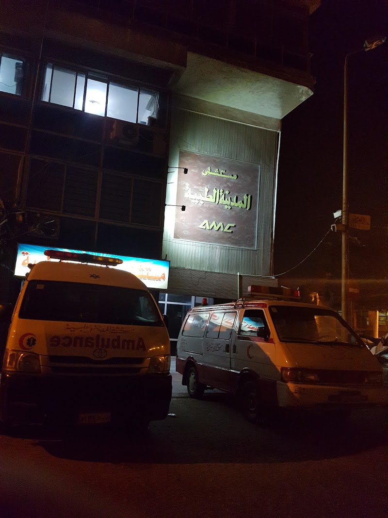 مستشفى المدينة الطبية - صورة 2