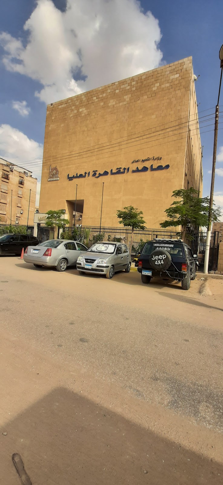 Cairo Higher Institutes mokattam