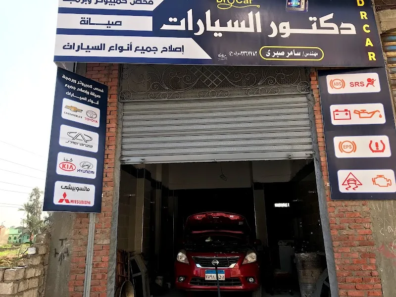 مركز دكتور السيارات فحص كمبيوتر وبرمجه وصيانه جميع انواع السيارات - صورة 3