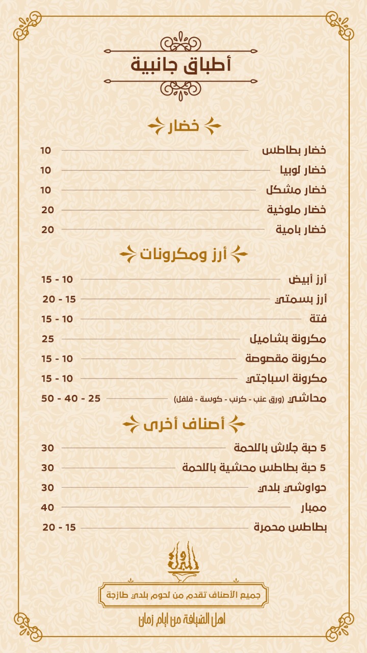 Elmabrouk Restaurant - Photo 2