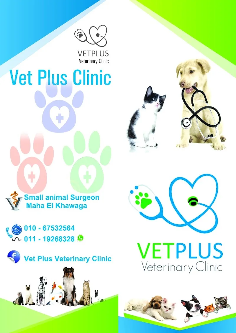 Vet Plus veterinary clinic - Photo 1