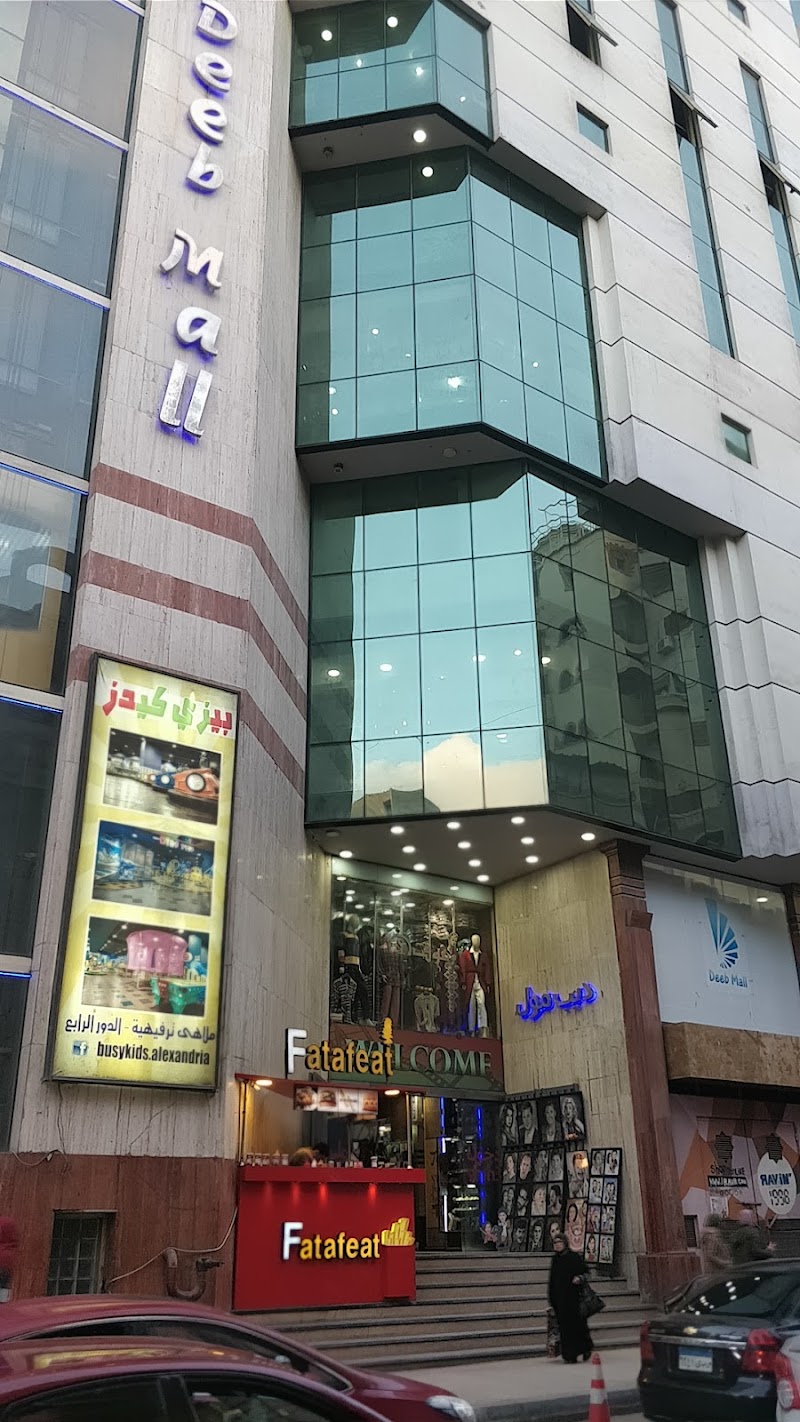 Deeb Mall, Alexandria