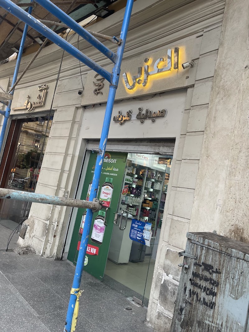 El Ezaby Pharmacy