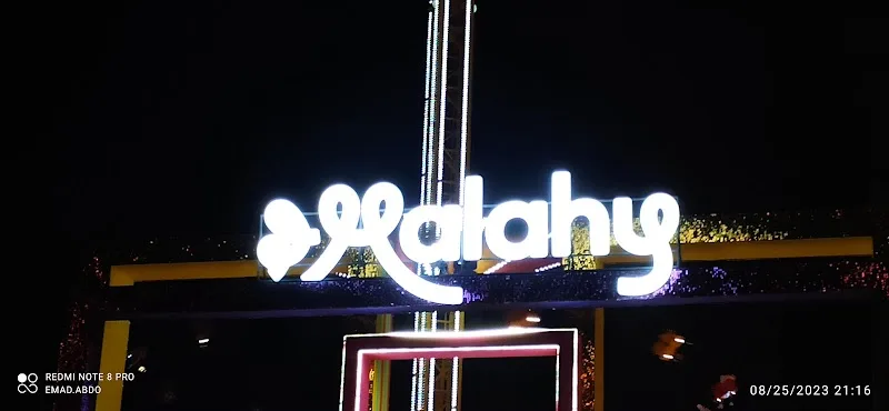 ملاهي تشيل اوت السخنة - Photo 3