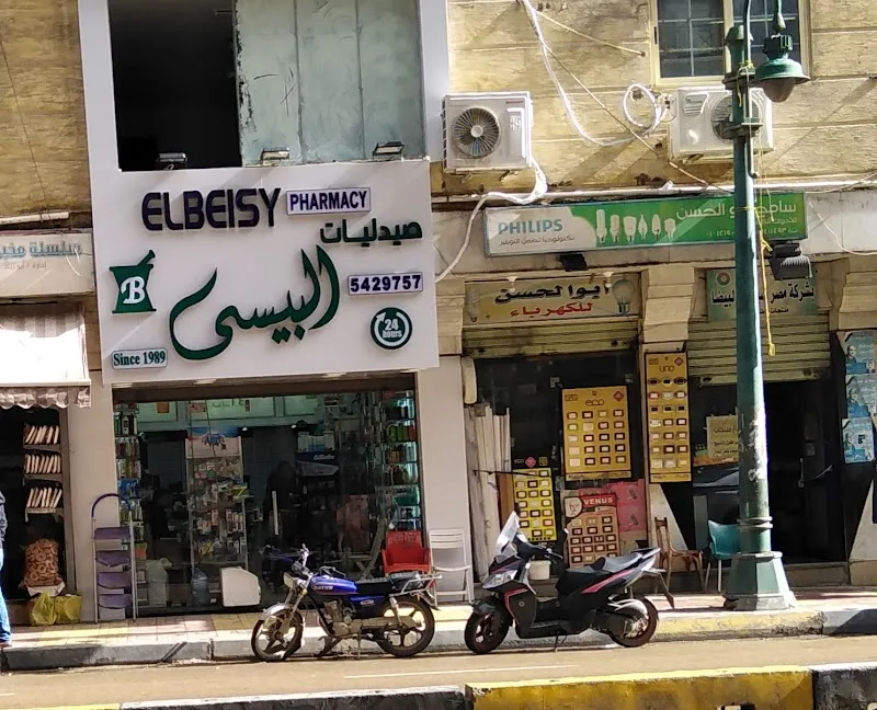 El Beisy Pharmacy