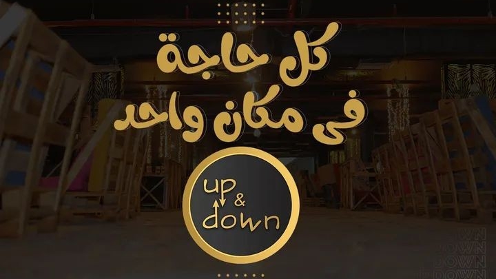 Up & Down Cafe UnderGround - صورة 1