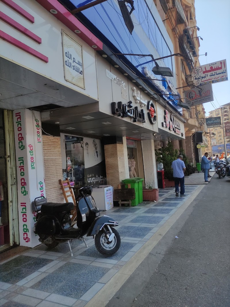 صيدلية الطرشوبي - المنصورة شارع قناة السويس