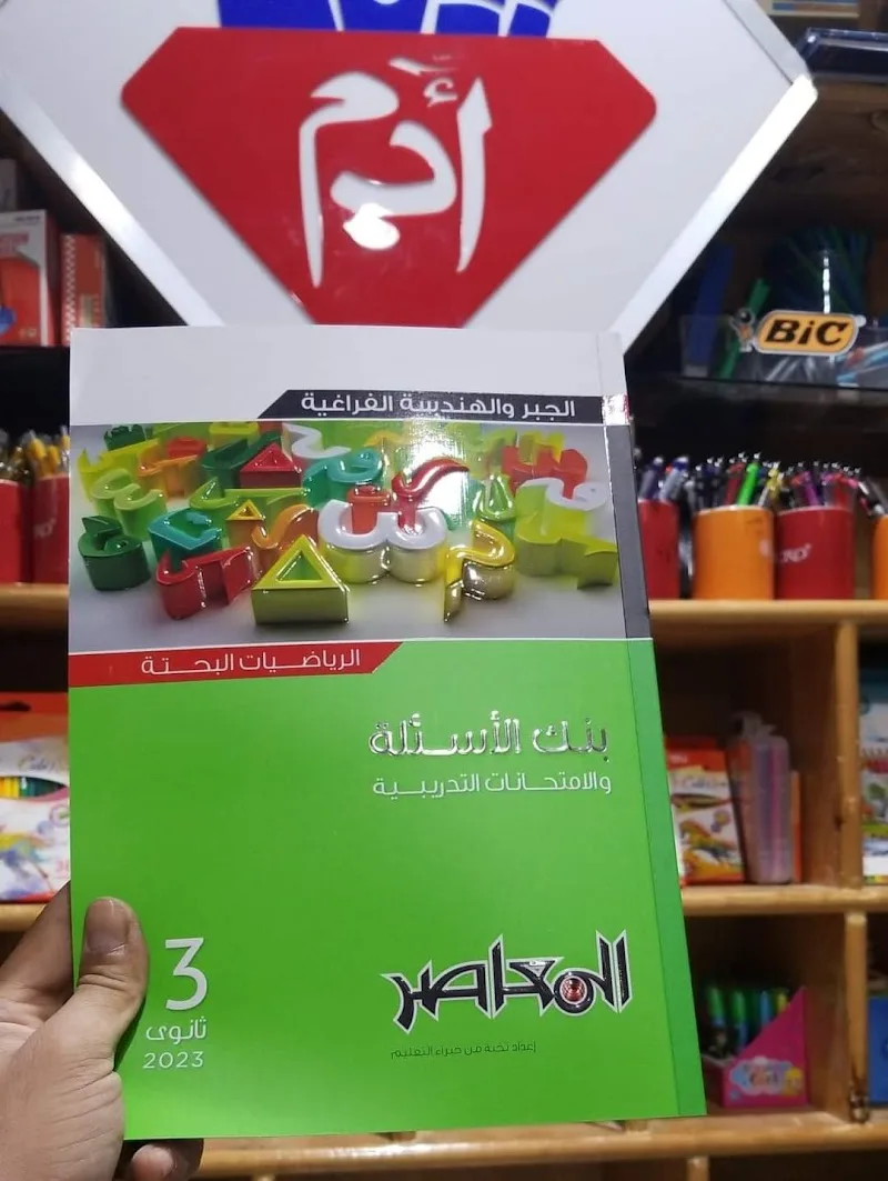 مكتبة ادم - صورة 3