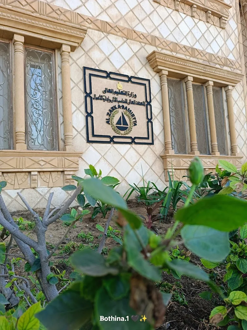 High Institution For Computer & Business Administration In Zarka - Damietta - Photo 1