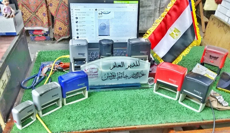 أختام و أكلاشيهات آسيــــا للدعاية و الإعلان Asia for Adv - Photo 2