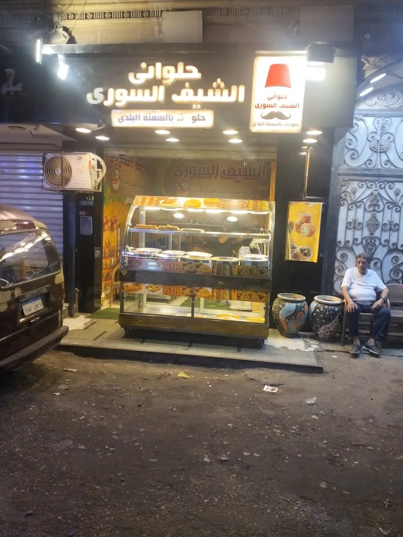 مكتبة الفجالة