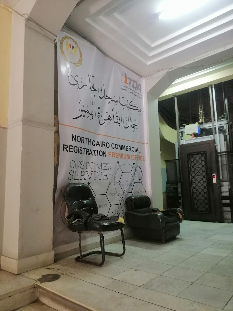 North Cairo Commercial Registration Premium Office - Photo 1
