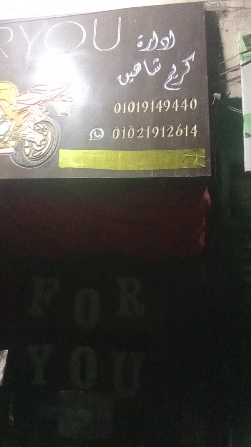 شركة فور يو لشحن 4u - صورة 1