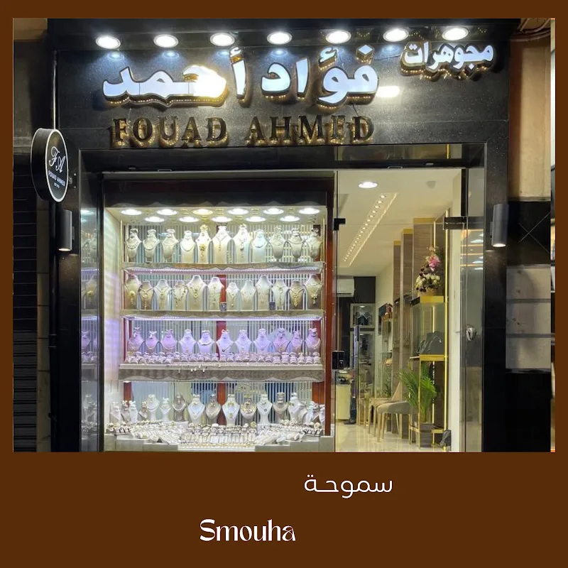 Fouad Ahmed Jewellery