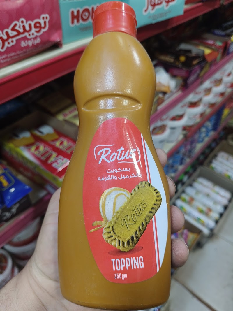 ماركت السعادة-المقاطعة - Photo 2