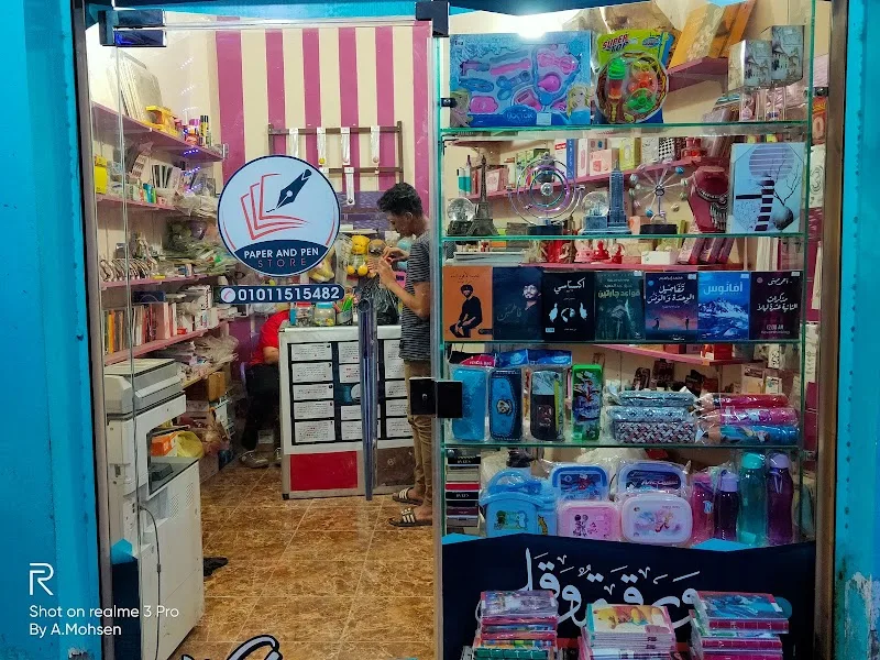 مكتبة ورقة و قلم - Photo 2