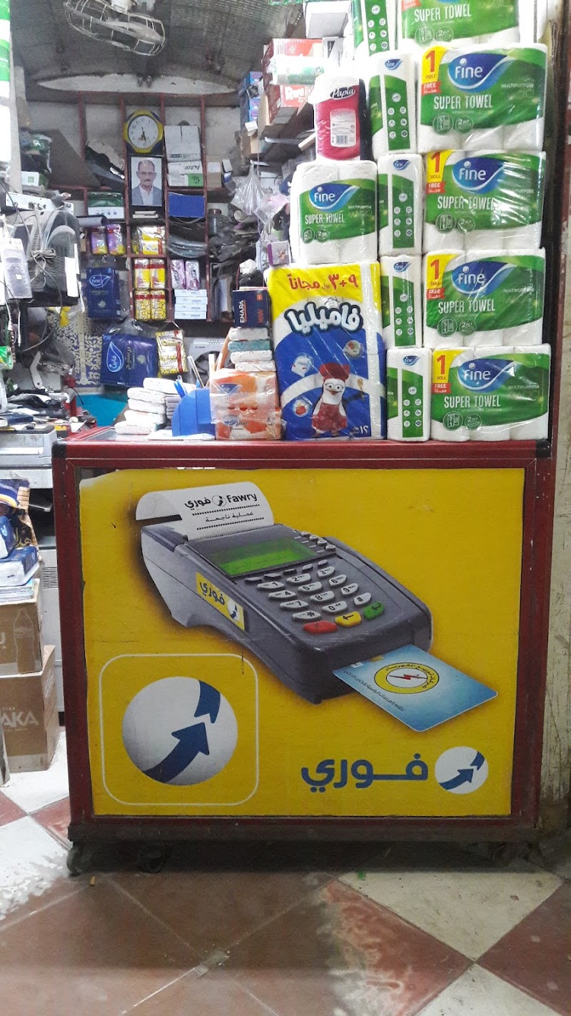 مكتبة الزينى