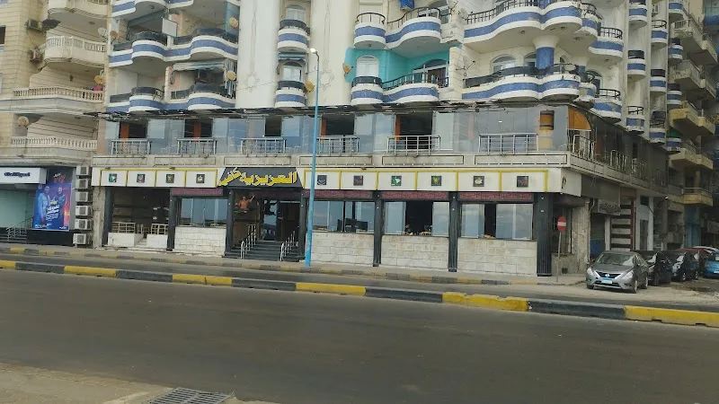El Azizia Cafe - Photo 1