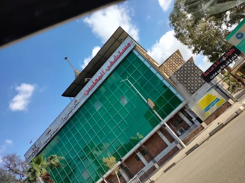 Teacher's Hospital - Photo 3