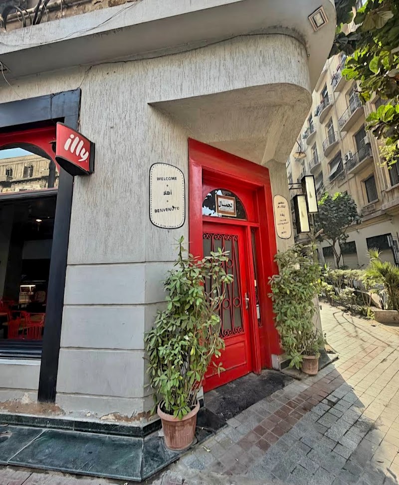 Eish + Malh - Photo 2